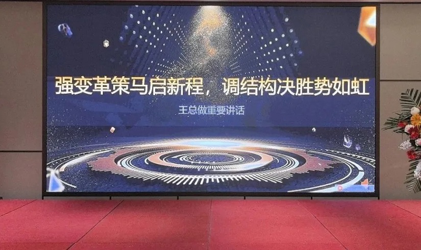 誓师燃斗志，决胜2026！jinnianhui今年会电气销售誓师大会圆满举行